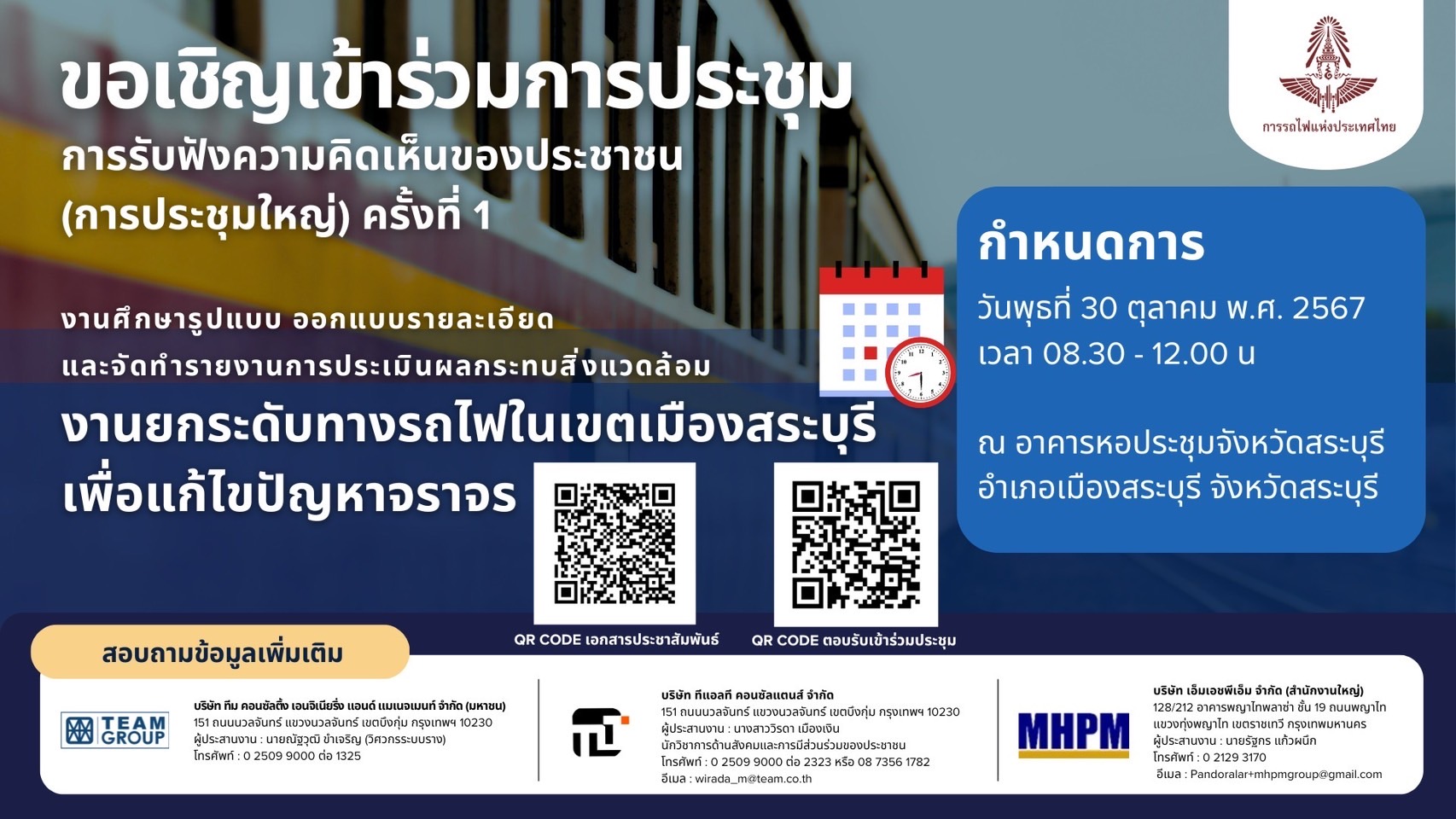 invite-pp1.jpg